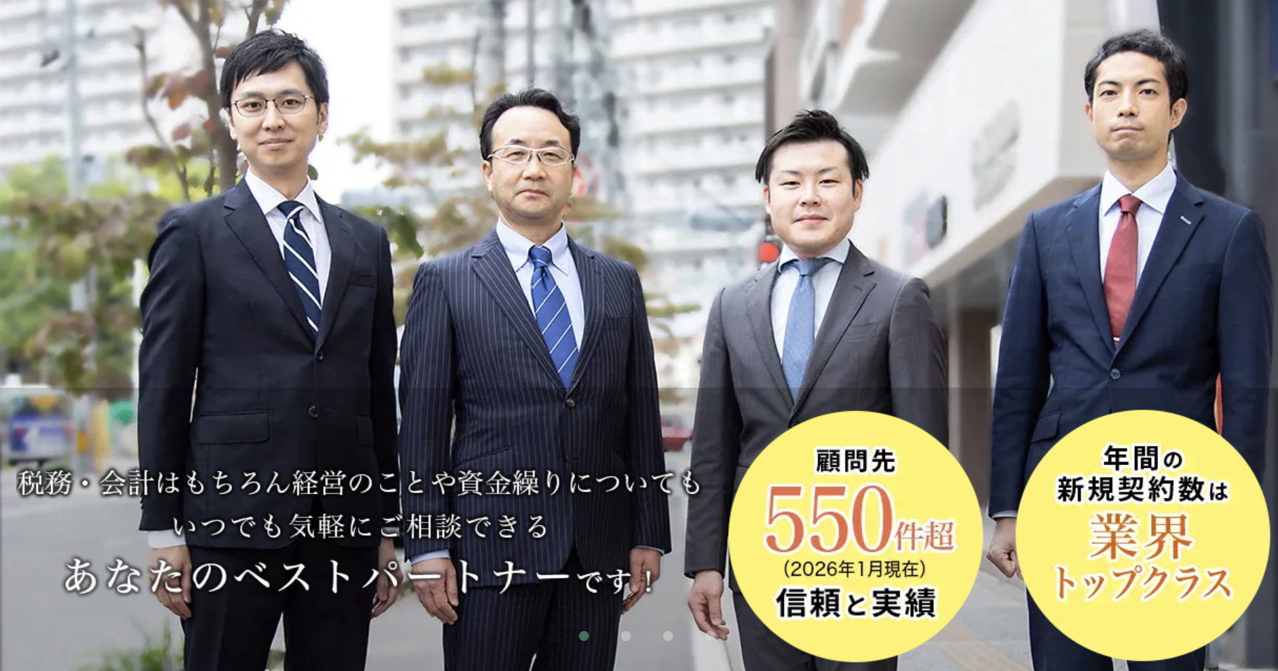 株式会社影山タックスパートナーズ