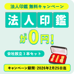 スマホ用バナー